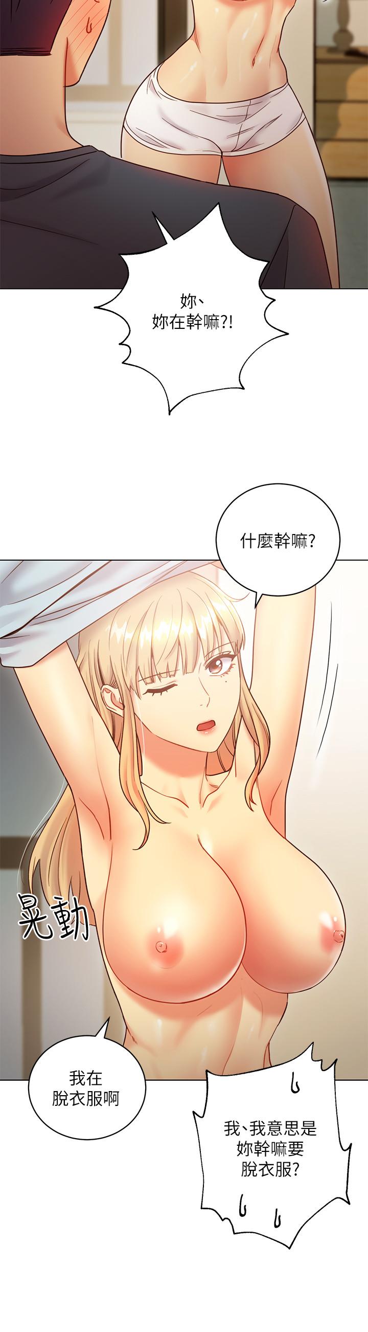繼母的朋友們漫画 免费阅读 第25话-因为粗暴玩法变更紧 9.jpg