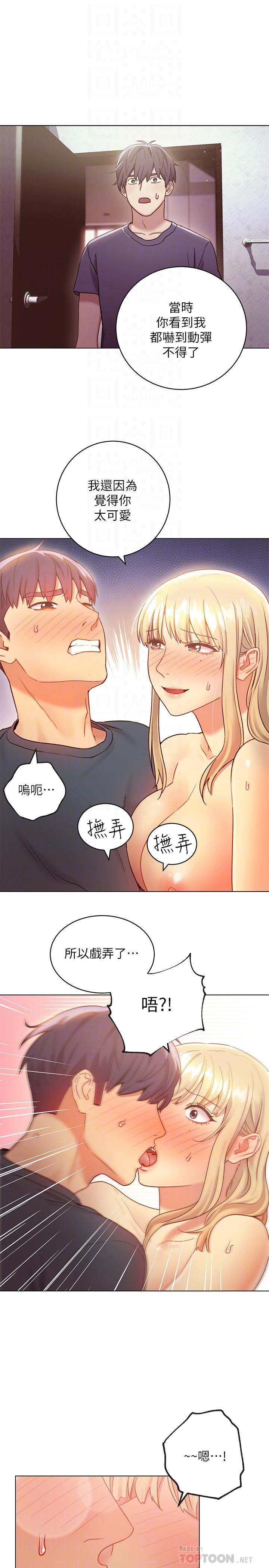 繼母的朋友們漫画 免费阅读 第25话-因为粗暴玩法变更紧 12.jpg