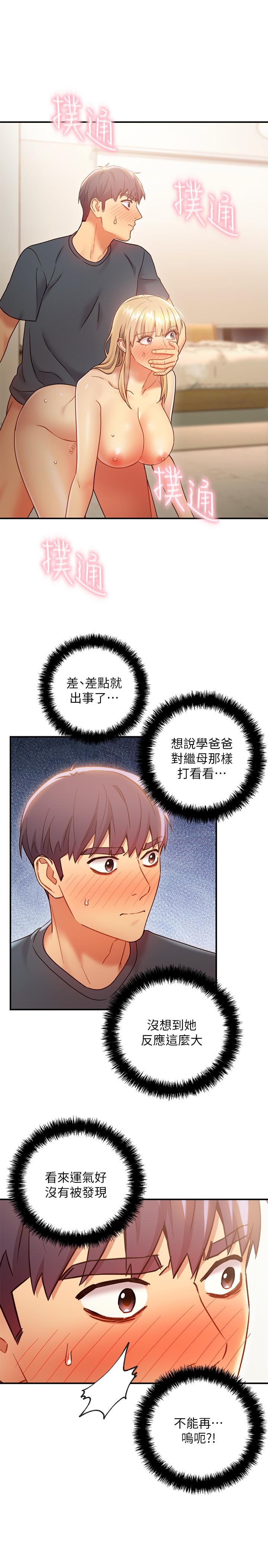繼母的朋友們漫画 免费阅读 第25话-因为粗暴玩法变更紧 24.jpg