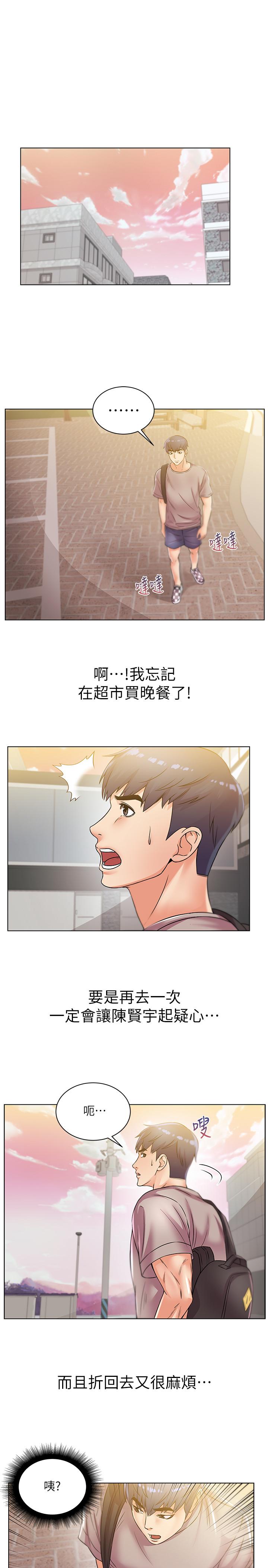 超市的漂亮姐姐漫画 免费阅读 第20话-现在开始只能跟我做！ 3.jpg