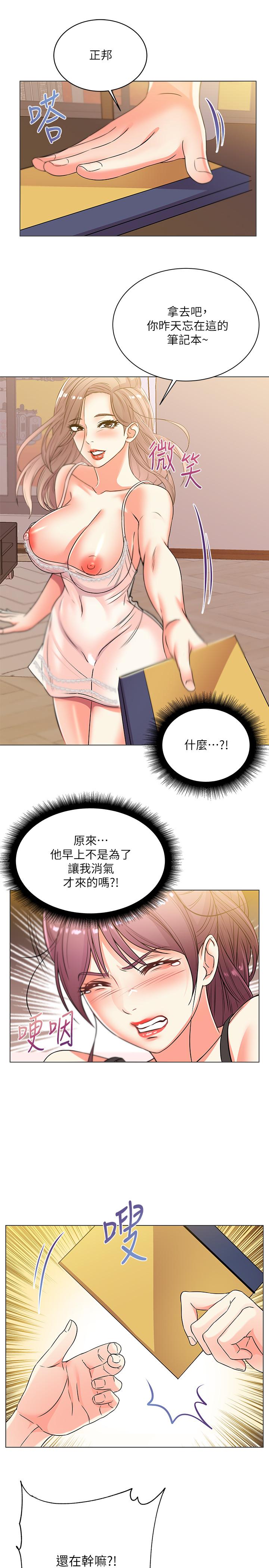 超市的漂亮姐姐漫画 免费阅读 第20话-现在开始只能跟我做！ 23.jpg