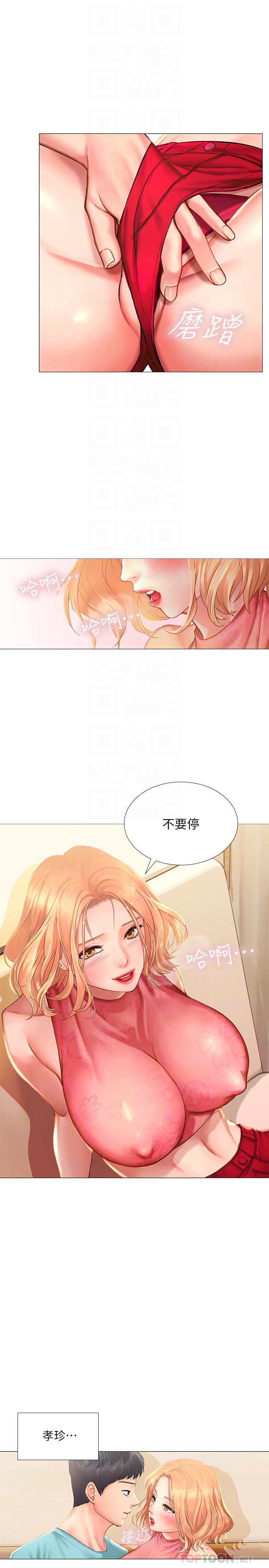 享樂補習街漫画 免费阅读 第19话-继续，不要停 4.jpg