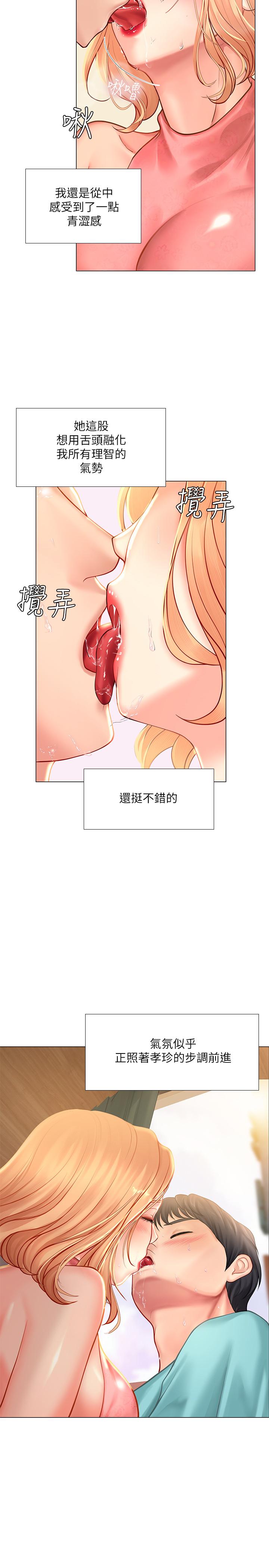 享樂補習街漫画 免费阅读 第19话-继续，不要停 7.jpg