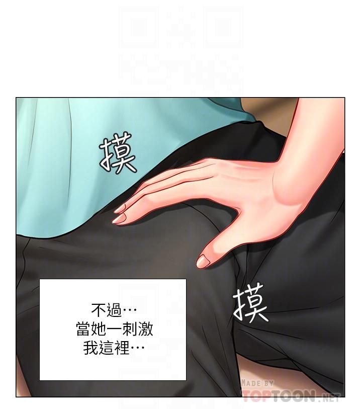 享樂補習街漫画 免费阅读 第19话-继续，不要停 8.jpg