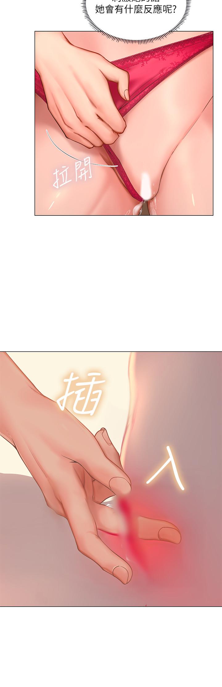 享樂補習街漫画 免费阅读 第19话-继续，不要停 11.jpg