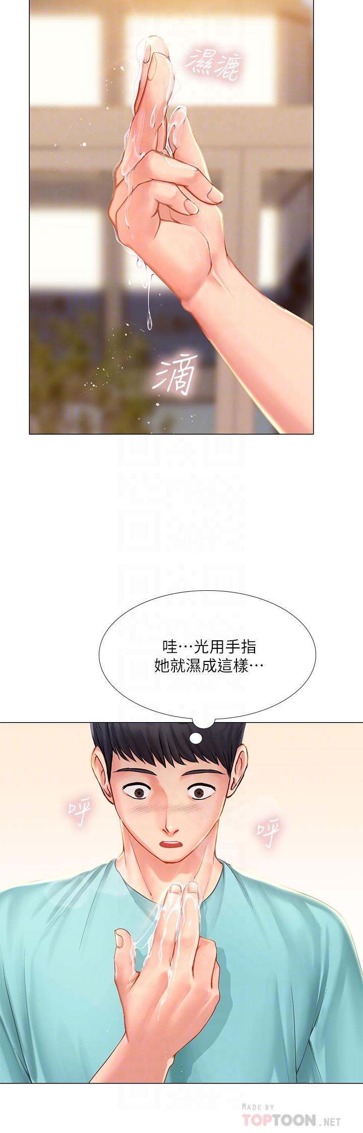 享樂補習街漫画 免费阅读 第19话-继续，不要停 18.jpg
