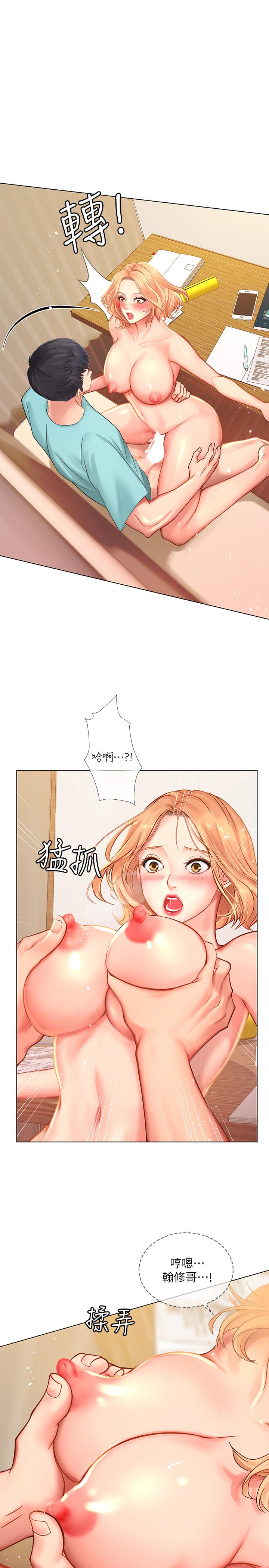 享樂補習街漫画 免费阅读 第19话-继续，不要停 35.jpg