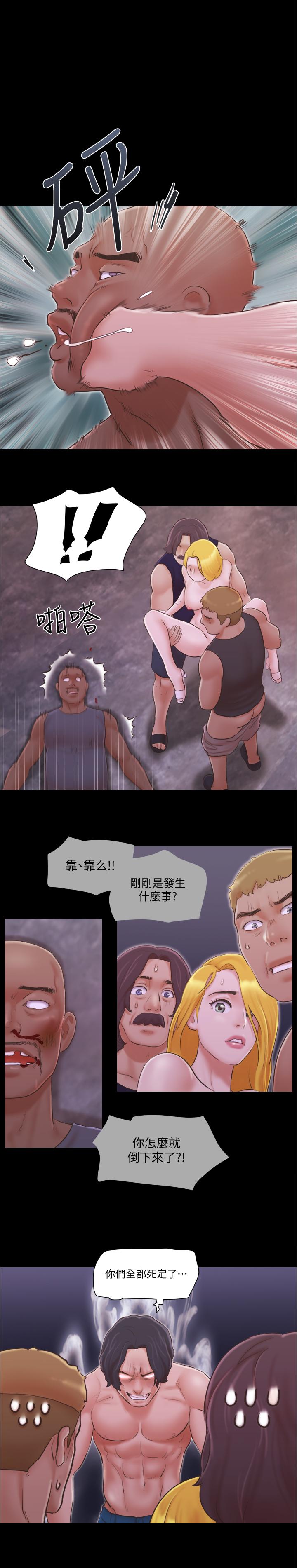協議換愛漫画 免费阅读 第43话-另一个男性的登场 1.jpg