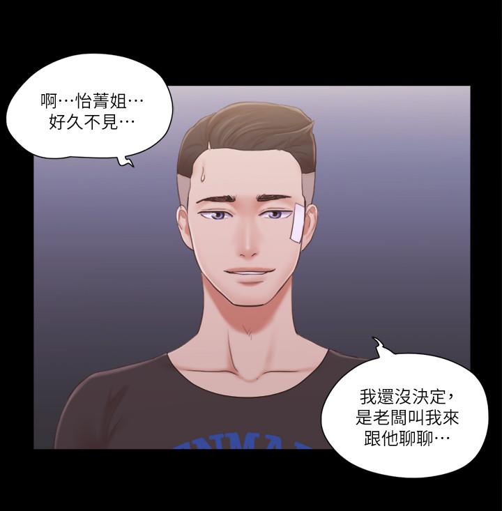 協議換愛漫画 免费阅读 第43话-另一个男性的登场 5.jpg