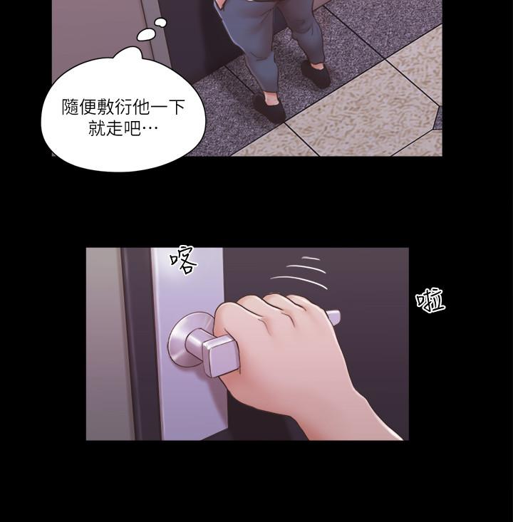 協議換愛漫画 免费阅读 第43话-另一个男性的登场 7.jpg