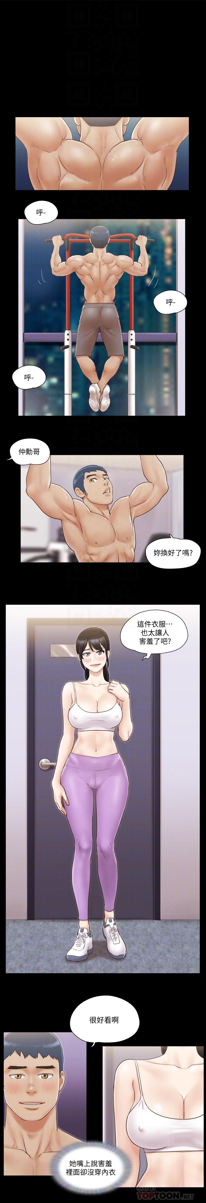 協議換愛漫画 免费阅读 第43话-另一个男性的登场 16.jpg