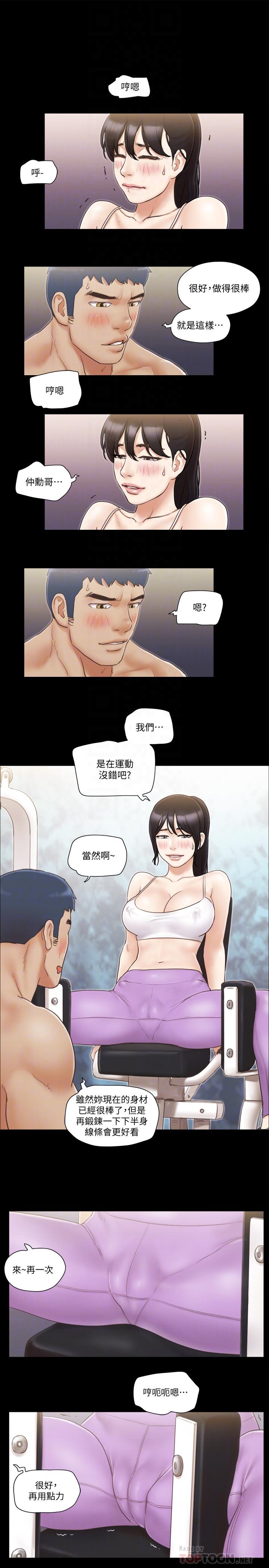協議換愛漫画 免费阅读 第43话-另一个男性的登场 18.jpg