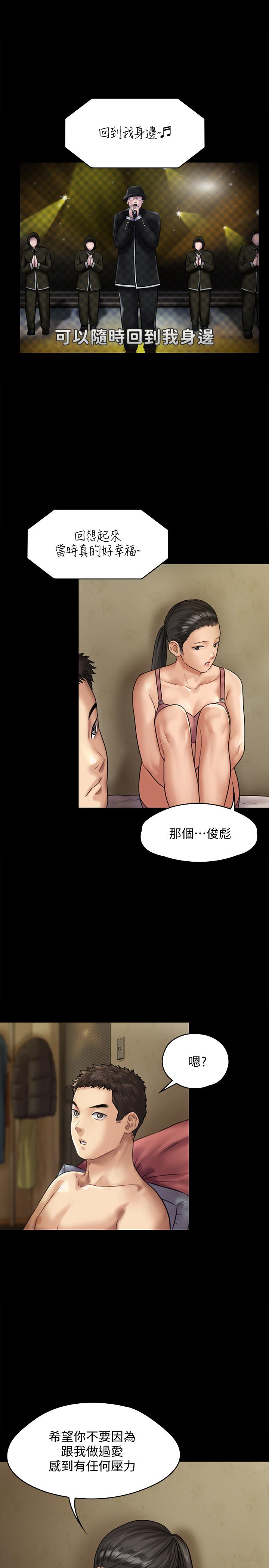傀儡漫画 免费阅读 第128话-你有办法干掉牧师吗？ 11.jpg
