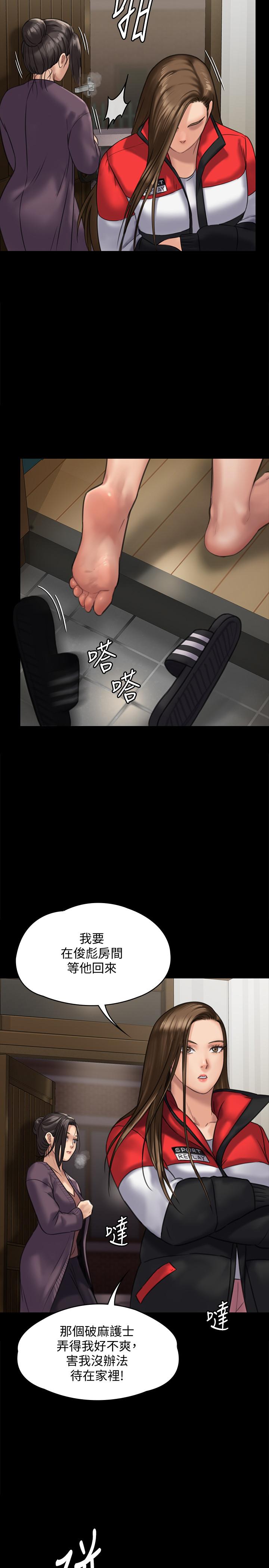 傀儡漫画 免费阅读 第128话-你有办法干掉牧师吗？ 26.jpg