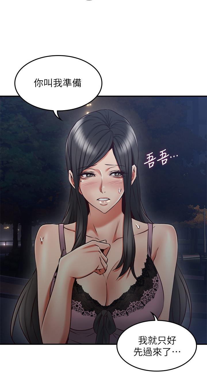 鄰居人妻漫画 免费阅读 第31话-终于承认自己是变态 20.jpg