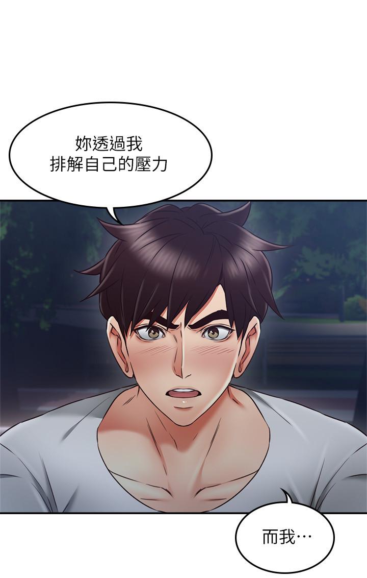 鄰居人妻漫画 免费阅读 第31话-终于承认自己是变态 26.jpg