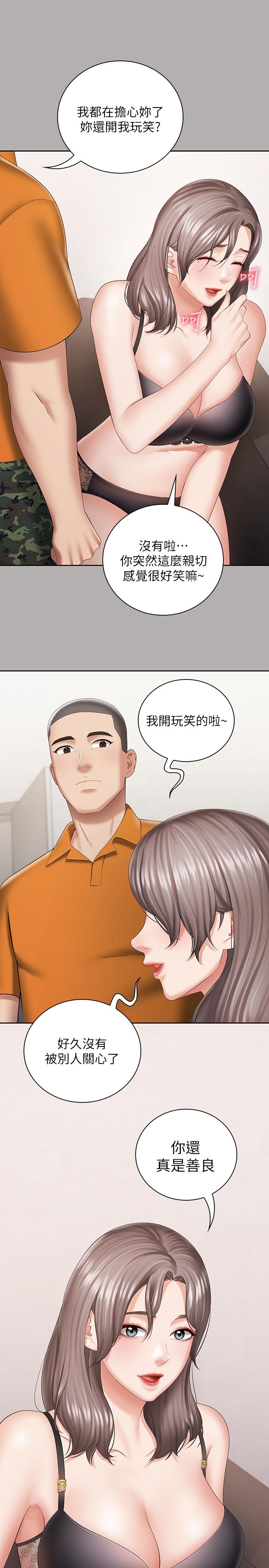 妹妹的義務漫画 免费阅读 第20话-让我想起了妍柔 17.jpg
