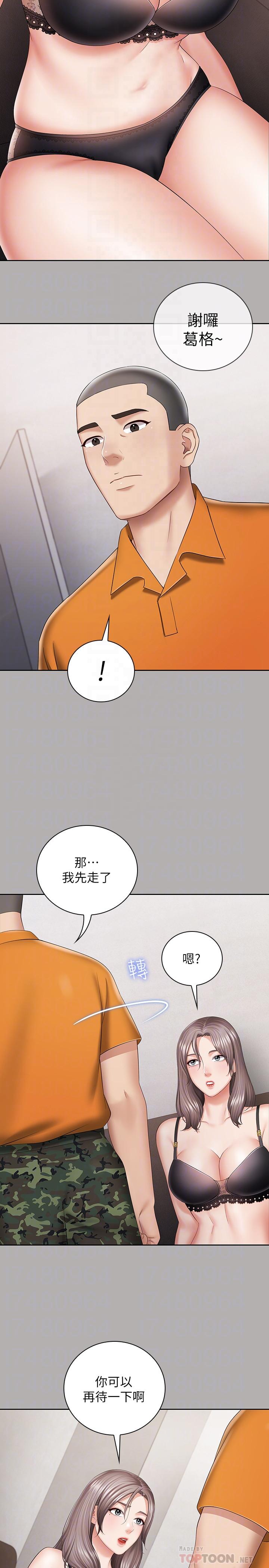 妹妹的義務漫画 免费阅读 第20话-让我想起了妍柔 18.jpg