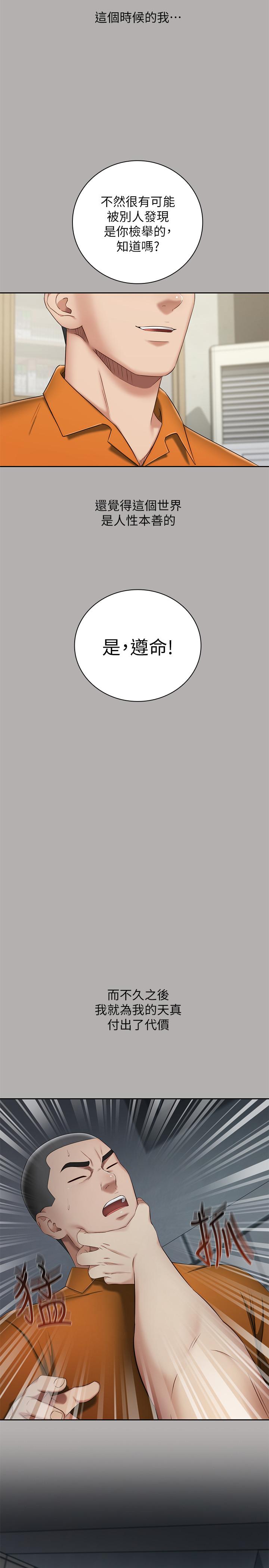妹妹的義務漫画 免费阅读 第20话-让我想起了妍柔 29.jpg