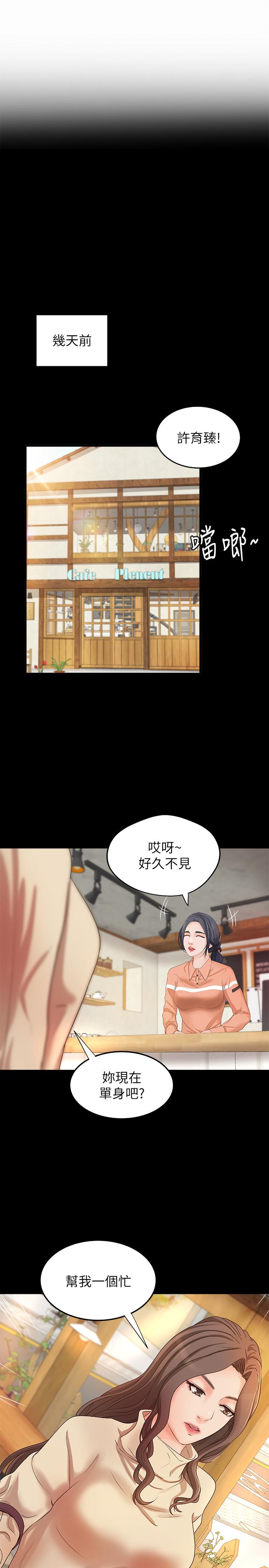 御姐的實戰教學漫画 免费阅读 第17话-越来越火热的气氛 7.jpg
