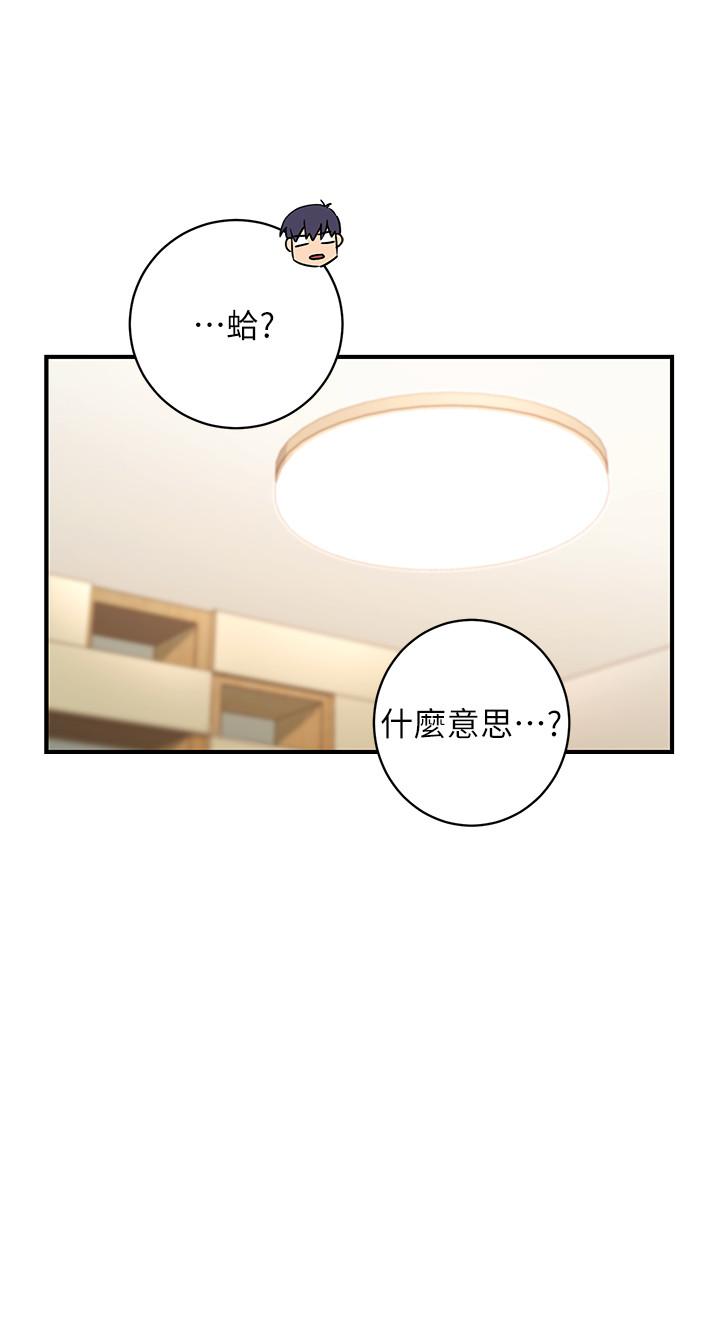 繼母的朋友們漫画 免费阅读 第26话-吸食男人精气的妖女 5.jpg