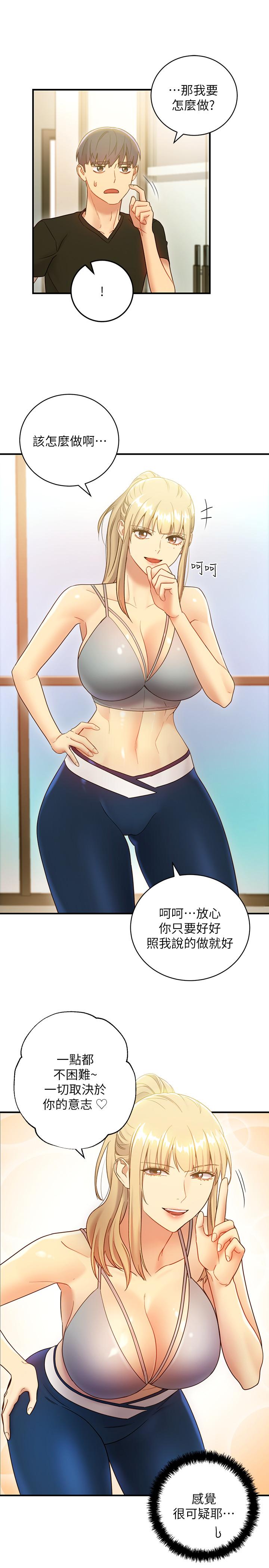 繼母的朋友們漫画 免费阅读 第26话-吸食男人精气的妖女 20.jpg
