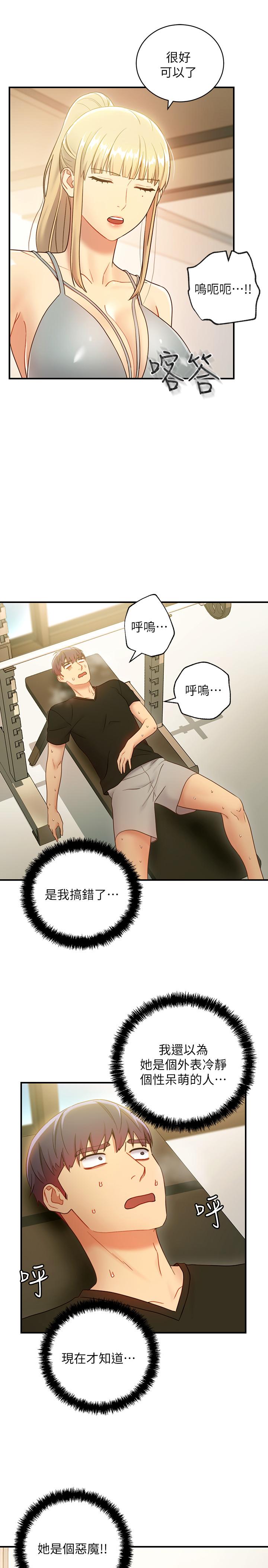 繼母的朋友們漫画 免费阅读 第26话-吸食男人精气的妖女 23.jpg