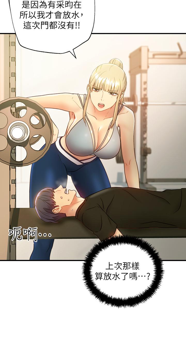 繼母的朋友們漫画 免费阅读 第26话-吸食男人精气的妖女 25.jpg