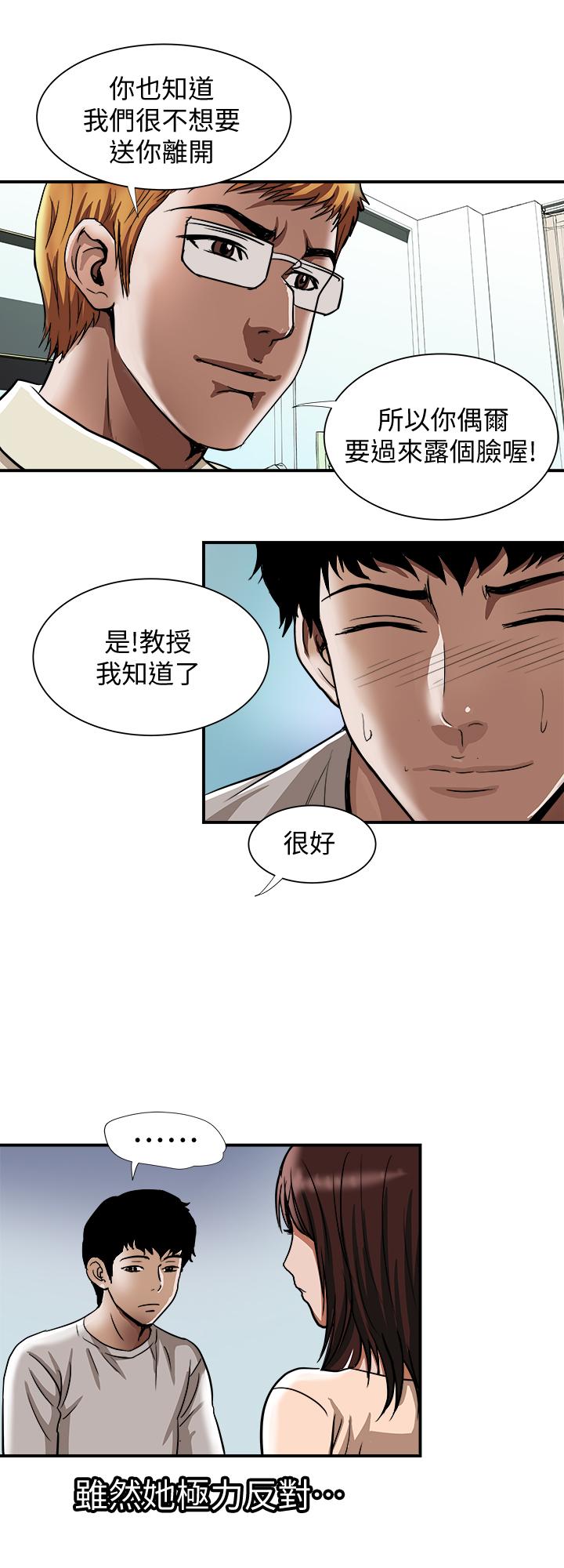 別人的老婆漫画 免费阅读 第62话(第2季)-难以忘记师母的滋味 22.jpg