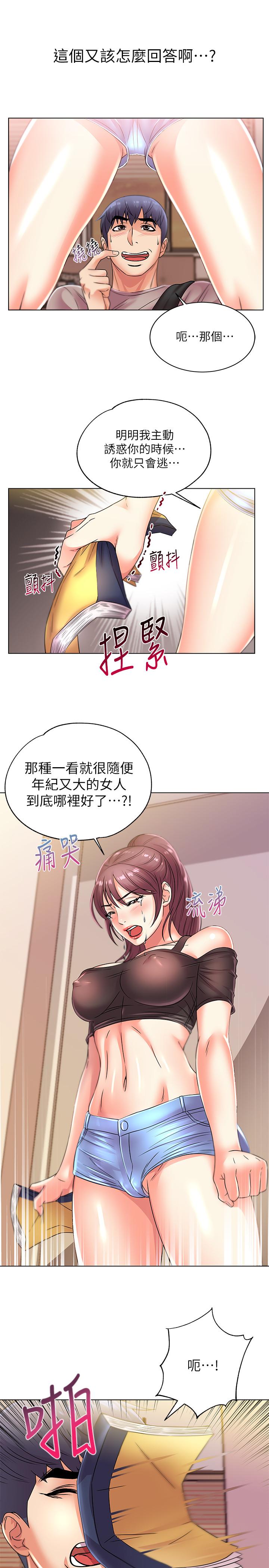 超市的漂亮姐姐漫画 免费阅读 第21话-蔡正邦动机不纯的请託 5.jpg