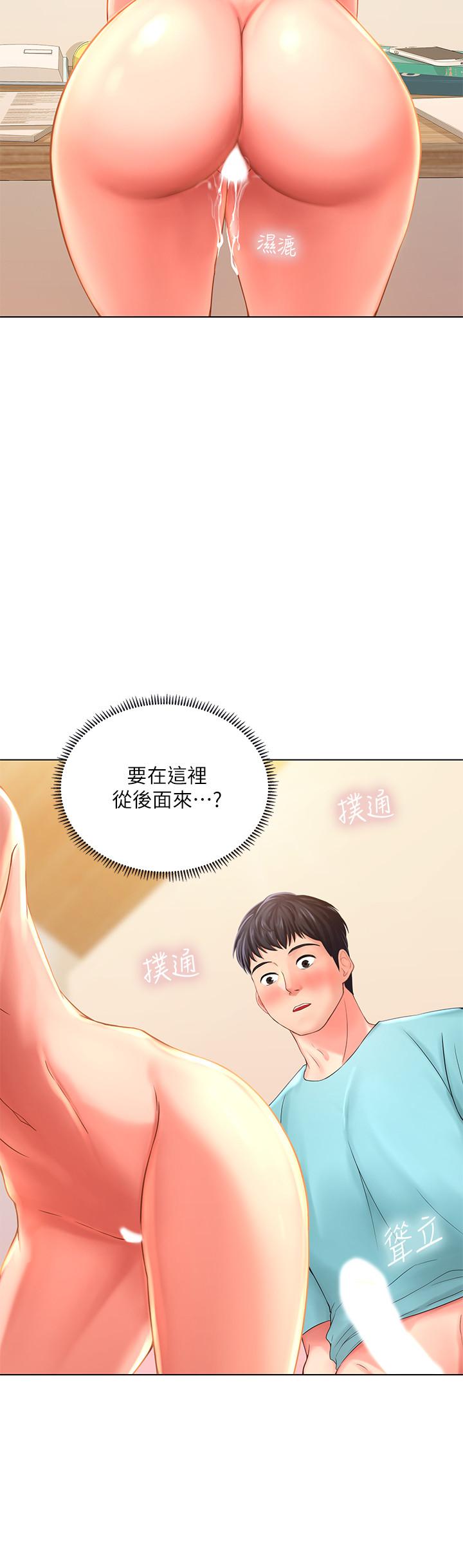 享樂補習街漫画 免费阅读 第20话-我感受到它在我的体内 22.jpg