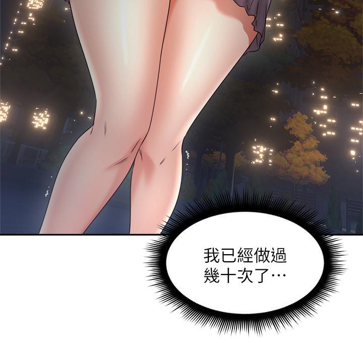鄰居人妻漫画 免费阅读 第32话-沸腾的羞涩和快感 2.jpg