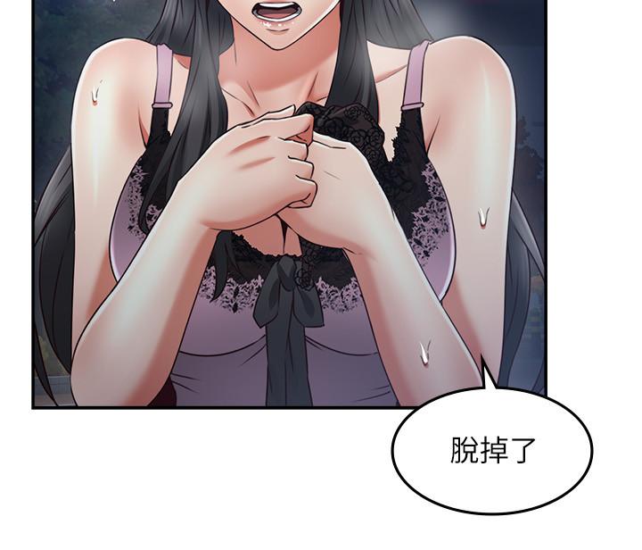 鄰居人妻漫画 免费阅读 第32话-沸腾的羞涩和快感 20.jpg