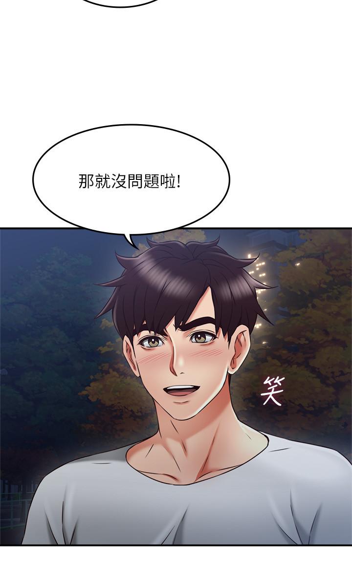 鄰居人妻漫画 免费阅读 第32话-沸腾的羞涩和快感 26.jpg