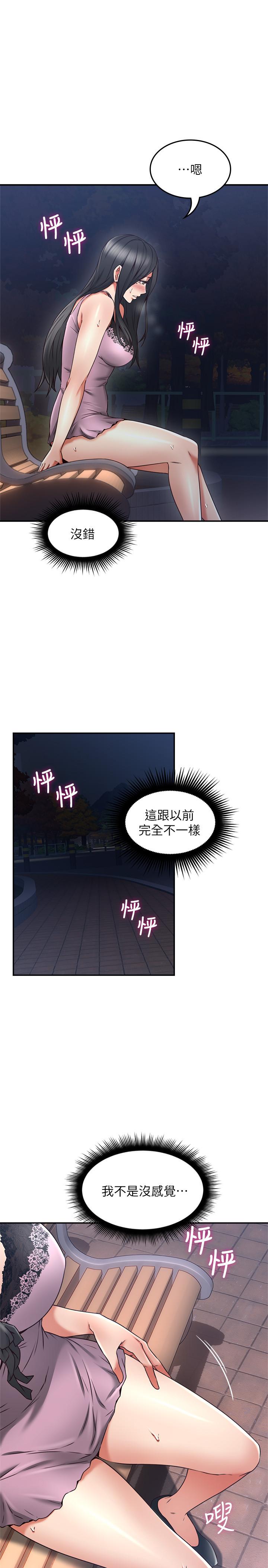 鄰居人妻漫画 免费阅读 第32话-沸腾的羞涩和快感 27.jpg