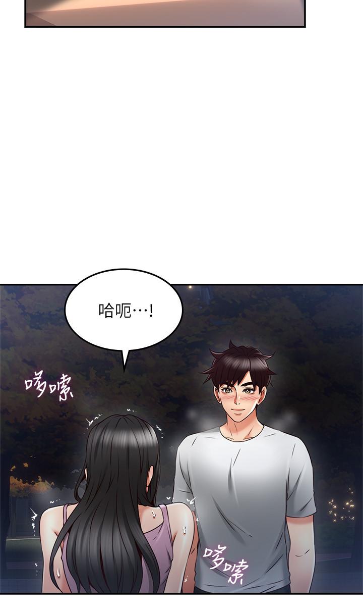 鄰居人妻漫画 免费阅读 第32话-沸腾的羞涩和快感 34.jpg