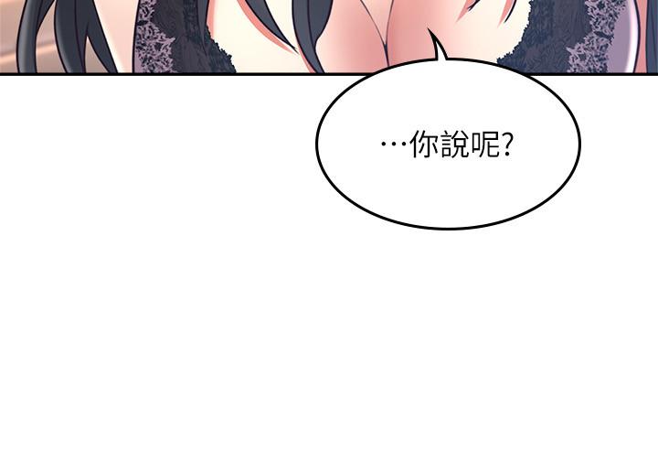 鄰居人妻漫画 免费阅读 第32话-沸腾的羞涩和快感 38.jpg