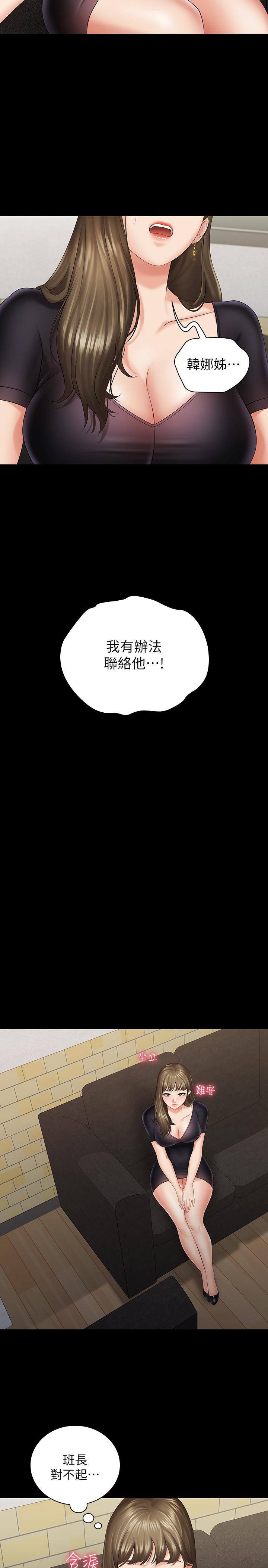 妹妹的義務漫画 免费阅读 第21话-妹妹手机里的不明简讯 23.jpg