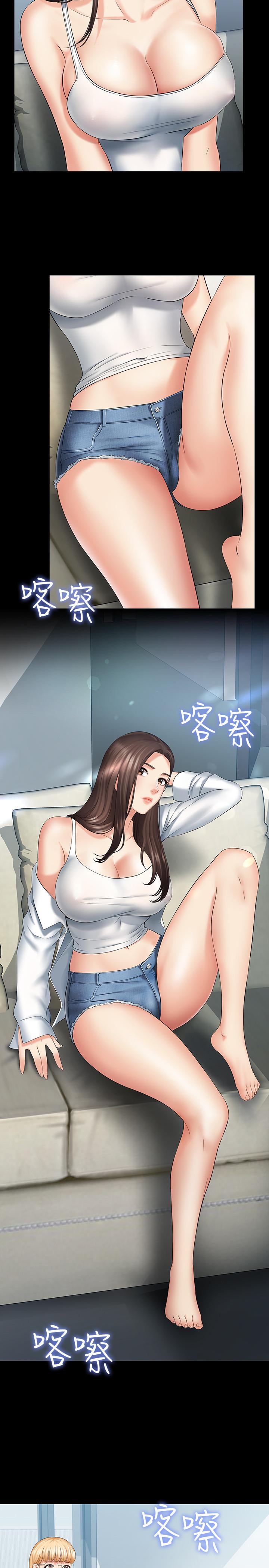 妹妹的義務漫画 免费阅读 第21话-妹妹手机里的不明简讯 30.jpg