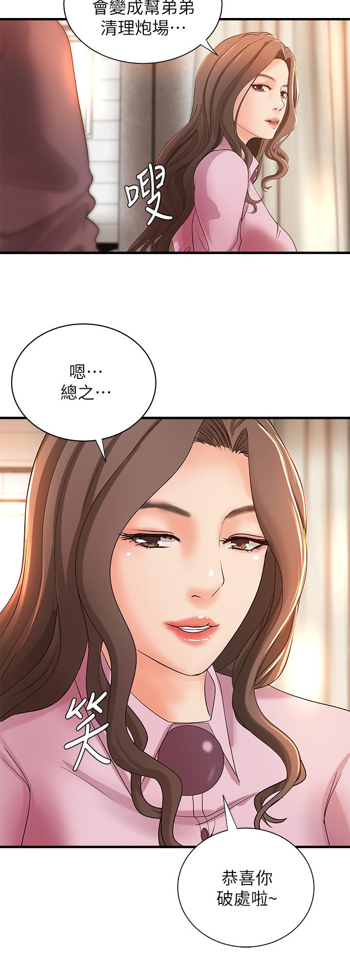 御姐的實戰教學漫画 免费阅读 第18话-爱上打炮 13.jpg