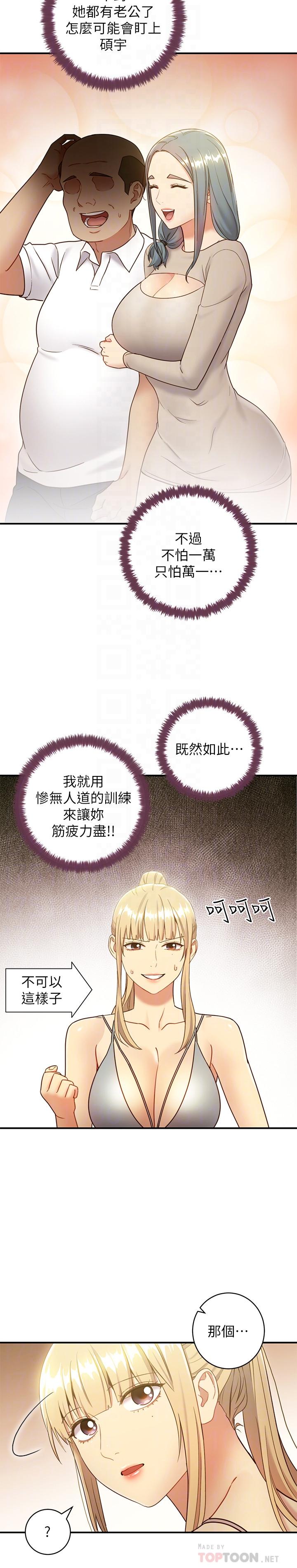 繼母的朋友們漫画 免费阅读 第27话-用嘴巴的极致呵护 8.jpg