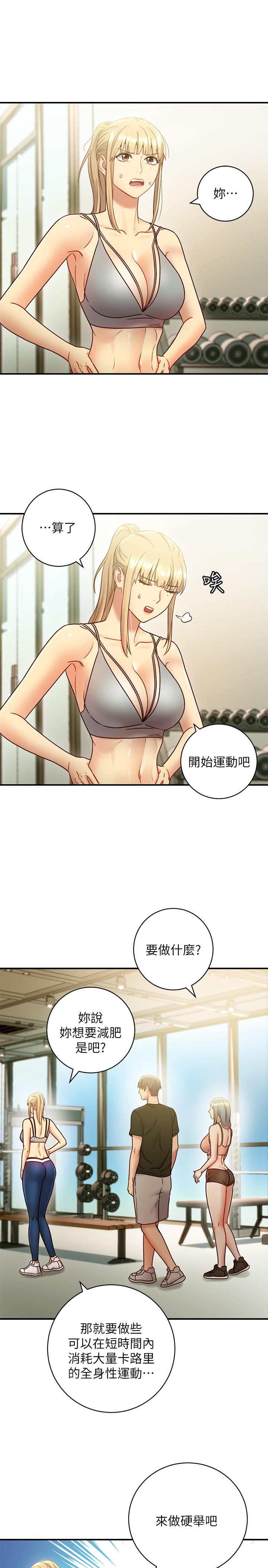 繼母的朋友們漫画 免费阅读 第27话-用嘴巴的极致呵护 11.jpg