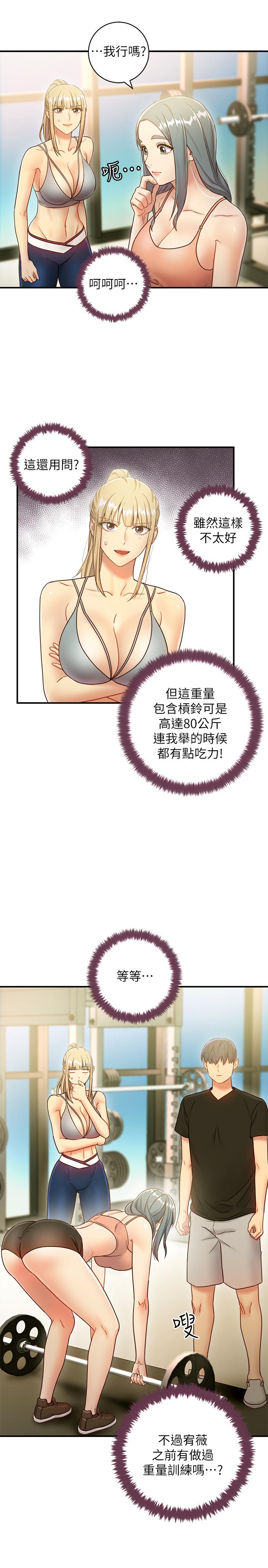 繼母的朋友們漫画 免费阅读 第27话-用嘴巴的极致呵护 15.jpg