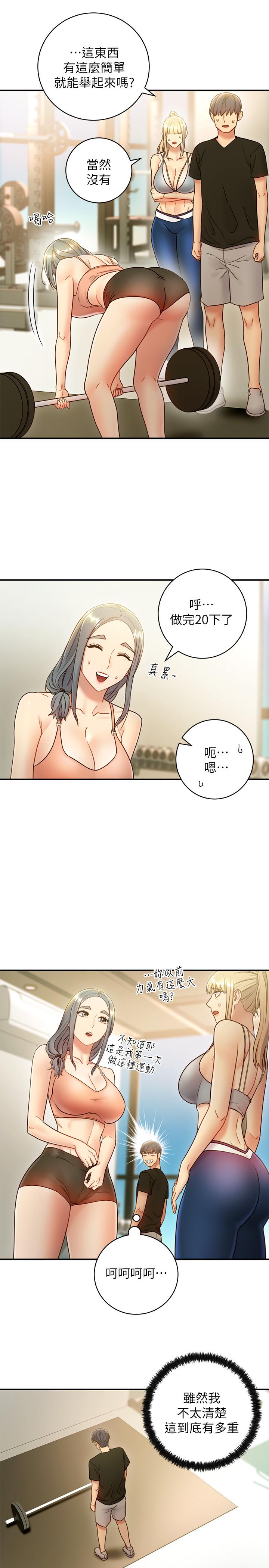 繼母的朋友們漫画 免费阅读 第27话-用嘴巴的极致呵护 20.jpg