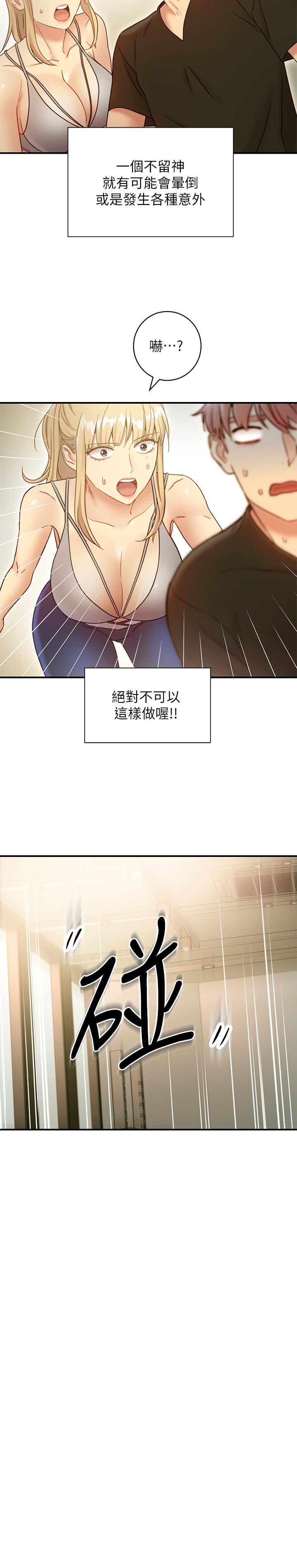 繼母的朋友們漫画 免费阅读 第27话-用嘴巴的极致呵护 25.jpg
