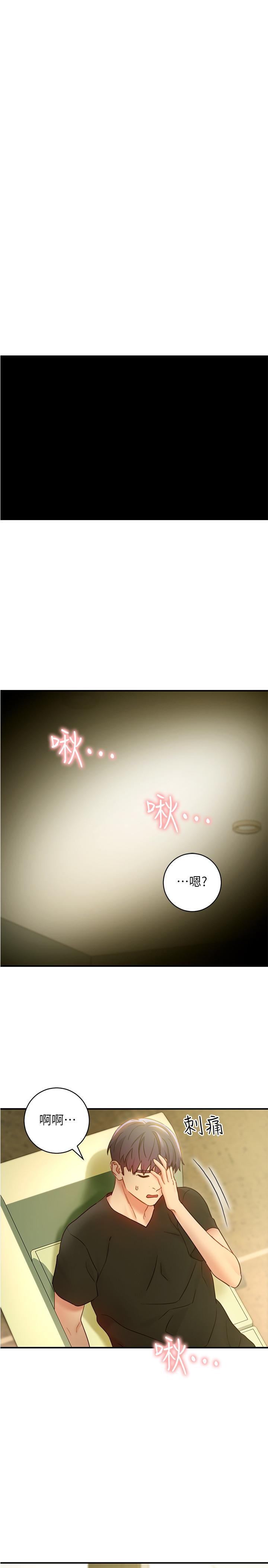 繼母的朋友們漫画 免费阅读 第27话-用嘴巴的极致呵护 26.jpg