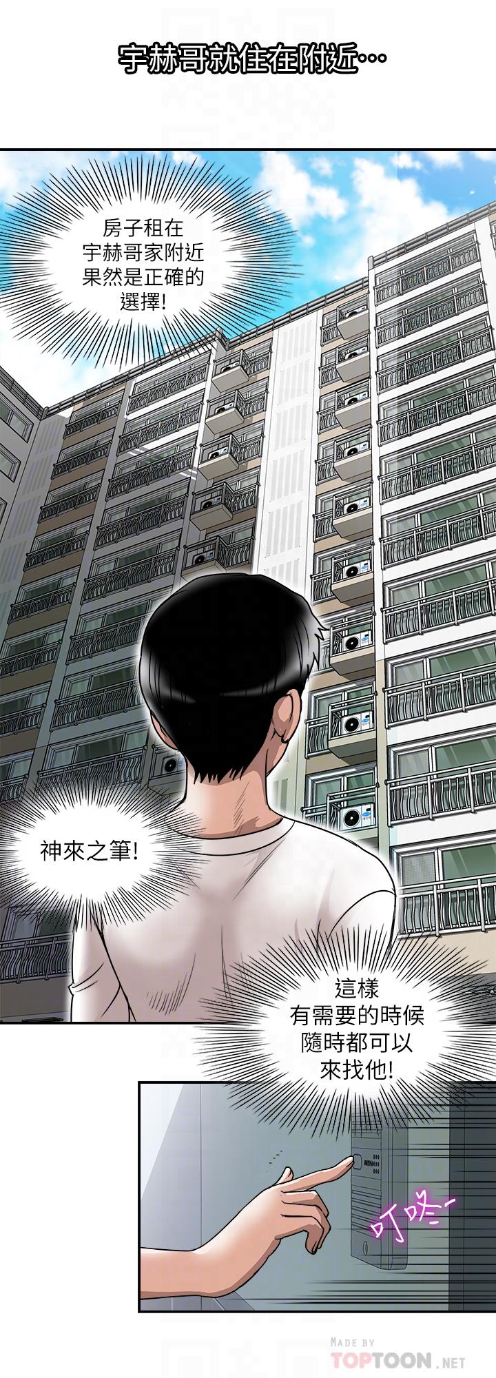 別人的老婆漫画 免费阅读 第63话(第2季)-让人垂涎的女友 16.jpg