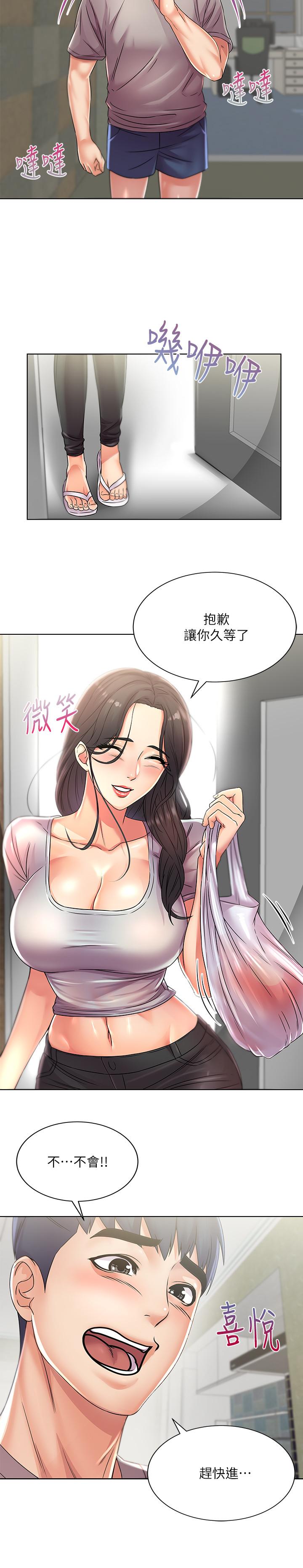 超市的漂亮姐姐漫画 免费阅读 第22话-在租屋处品嚐恩惠姐的香唇 9.jpg