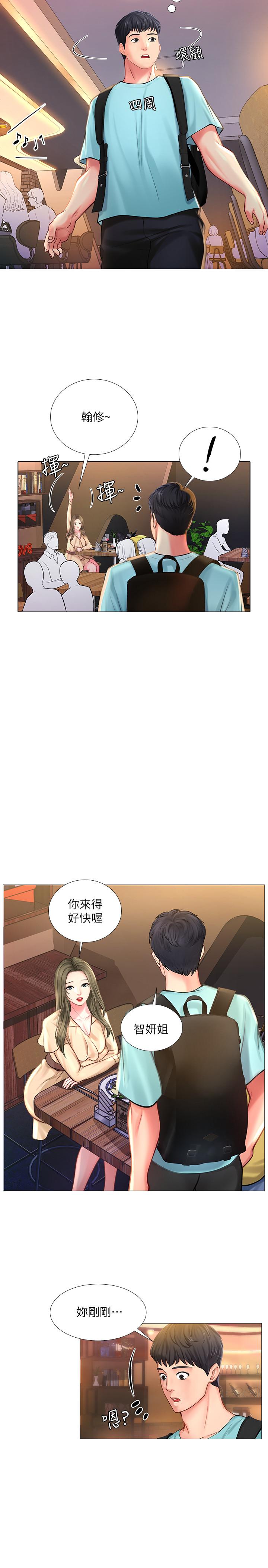 享樂補習街漫画 免费阅读 第21话-喝醉后变主动的她 5.jpg