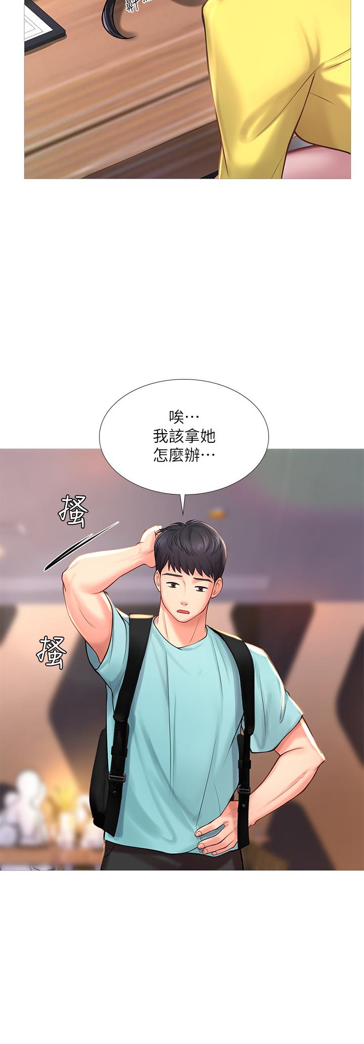 享樂補習街漫画 免费阅读 第21话-喝醉后变主动的她 13.jpg